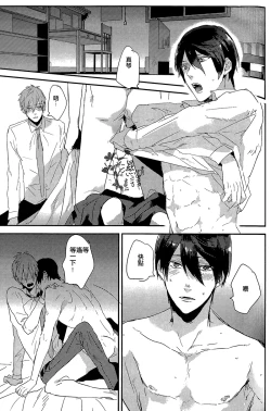 Page 14 of Tachibana Makoto ga Sex o Kirau Riyuu