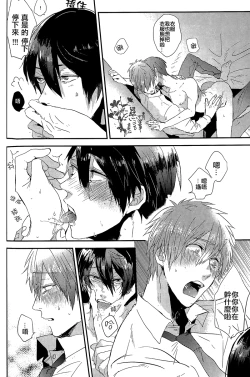 Page 15 of Tachibana Makoto ga Sex o Kirau Riyuu