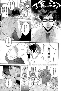 Page 6 of Tachibana Makoto ga Sex o Kirau Riyuu