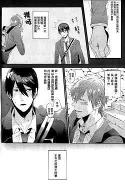 Page 9 of Tachibana Makoto ga Sex o Kirau Riyuu