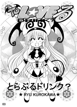 Page 3 of To LOVE ru Drink?
