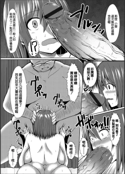 Page 9 of Netori Ashidori