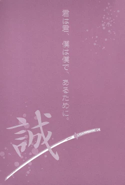 Page 3 of Kimi wa kimi, boku wa boku de, aru tame ni. ～That Word is Love～