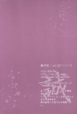 Page 6 of Kimi wa kimi, boku wa boku de, aru tame ni. ～That Word is Love～