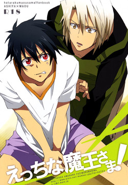 Download Ecchi na Maou-sama!