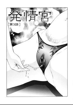 Page 41 of Chibo Kyu | Horny Womb Ch. 6-10