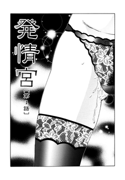Download Chibo Kyu | Horny Womb Ch. 6-10