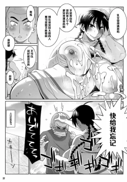 Page 26 of Momokan no DeliHeal Kokuminteki Girl Friend