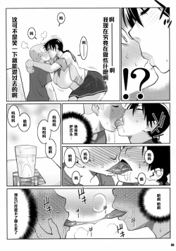 Page 7 of Momokan no DeliHeal Kokuminteki Girl Friend