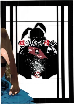 Page 24 of Chinjufu no Jouji