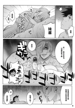 Page 9 of Wakuwaku Hoken Taiiku