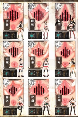 Page 18 of Kantai Omanko Collection Senkan Hen