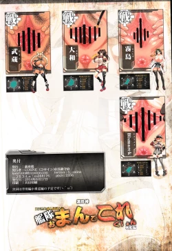 Page 19 of Kantai Omanko Collection Senkan Hen