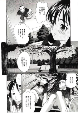 Page 139 of Haka Zekkei