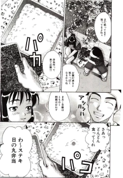 Page 140 of Haka Zekkei