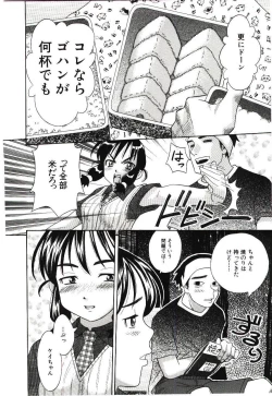 Page 141 of Haka Zekkei