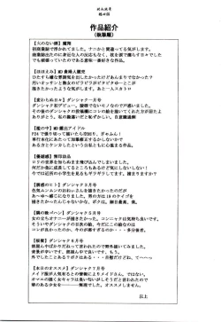 Page 152 of Haka Zekkei