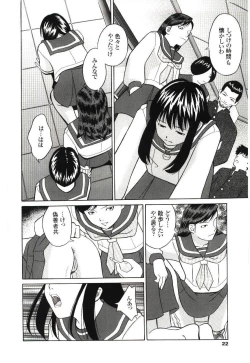 Page 19 of Haka Zekkei