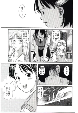 Page 50 of Haka Zekkei