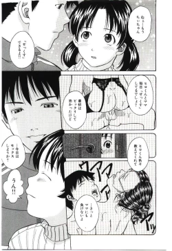 Page 76 of Haka Zekkei