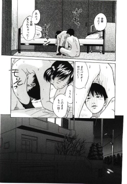 Page 86 of Haka Zekkei