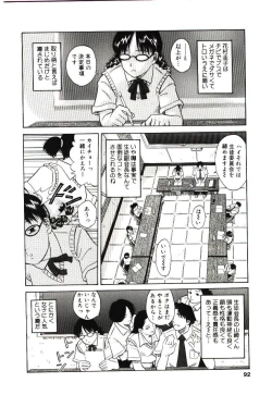 Page 89 of Haka Zekkei