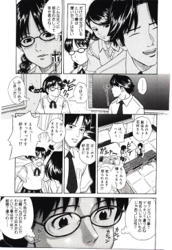 Page 90 of Haka Zekkei