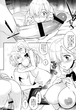 Page 16 of C9-16 Omorashi Elizabeth