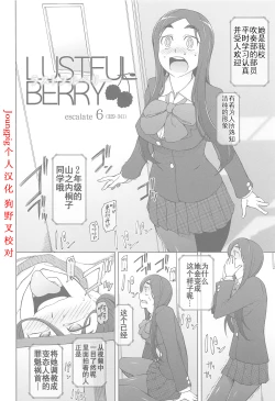 Page 2 of LUSTFUL BERRY Ch. 6