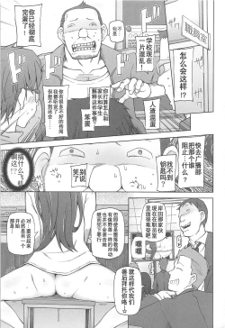 Page 5 of LUSTFUL BERRY Ch. 6