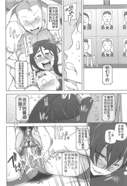 Page 6 of LUSTFUL BERRY Ch. 6