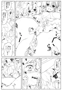 Page 11 of Patchouli no Senrei 2 - Aru Yakata no Ichinichi Sono 2