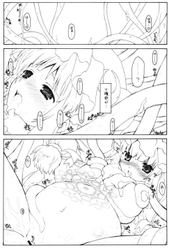 Page 6 of Patchouli no Senrei 2 - Aru Yakata no Ichinichi Sono 2