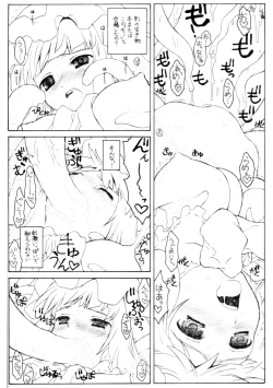 Page 8 of Patchouli no Senrei 2 - Aru Yakata no Ichinichi Sono 2