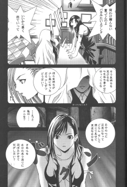 Page 10 of Inamorato Prediletto 3