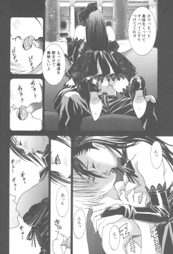 Page 13 of Inamorato Prediletto 3