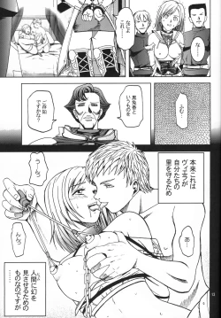 Page 12 of Teikoku no Omowaku