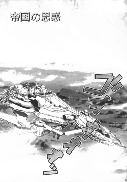 Page 2 of Teikoku no Omowaku