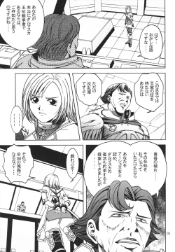 Page 4 of Teikoku no Omowaku