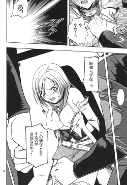 Page 7 of Teikoku no Omowaku