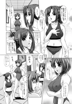 Page 133 of Shoujo Rape