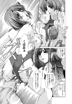 Page 136 of Shoujo Rape