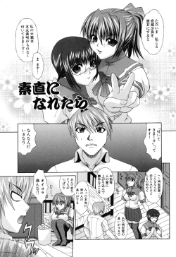 Page 162 of Shoujo Rape