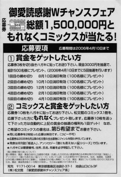 Page 179 of Shoujo Rape