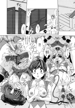 Page 61 of Shoujo Rape