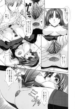 Page 88 of Shoujo Rape