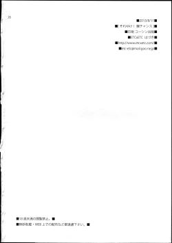 Page 26 of Soreyuke! Ran-Chance