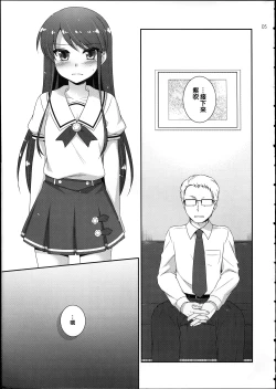 Page 5 of Soreyuke! Ran-Chance