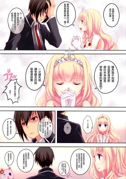 Page 4 of My Beautiful Dark Deranged Fantasy!