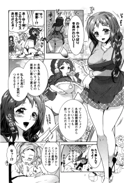 Page 41 of Sanshimai no Omocha6